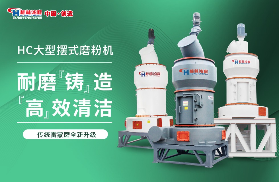 每天加工300噸的雷蒙磨多少錢(qián)？HC2000大型磨粉機(jī)也行