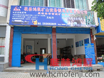 桂林鴻程湖南辦事處花垣服務部，湖南辦事處，電話