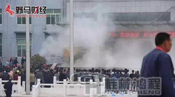 人民的名義，山水集團
