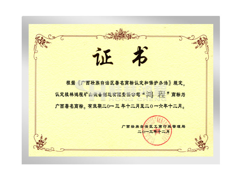 鴻程，著名高標(biāo),桂林鴻程,立磨廠家,雷蒙磨廠家,磨粉機(jī)廠家