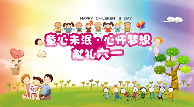 桂林鴻程祝鴻二代及小朋友節(jié)日快樂！