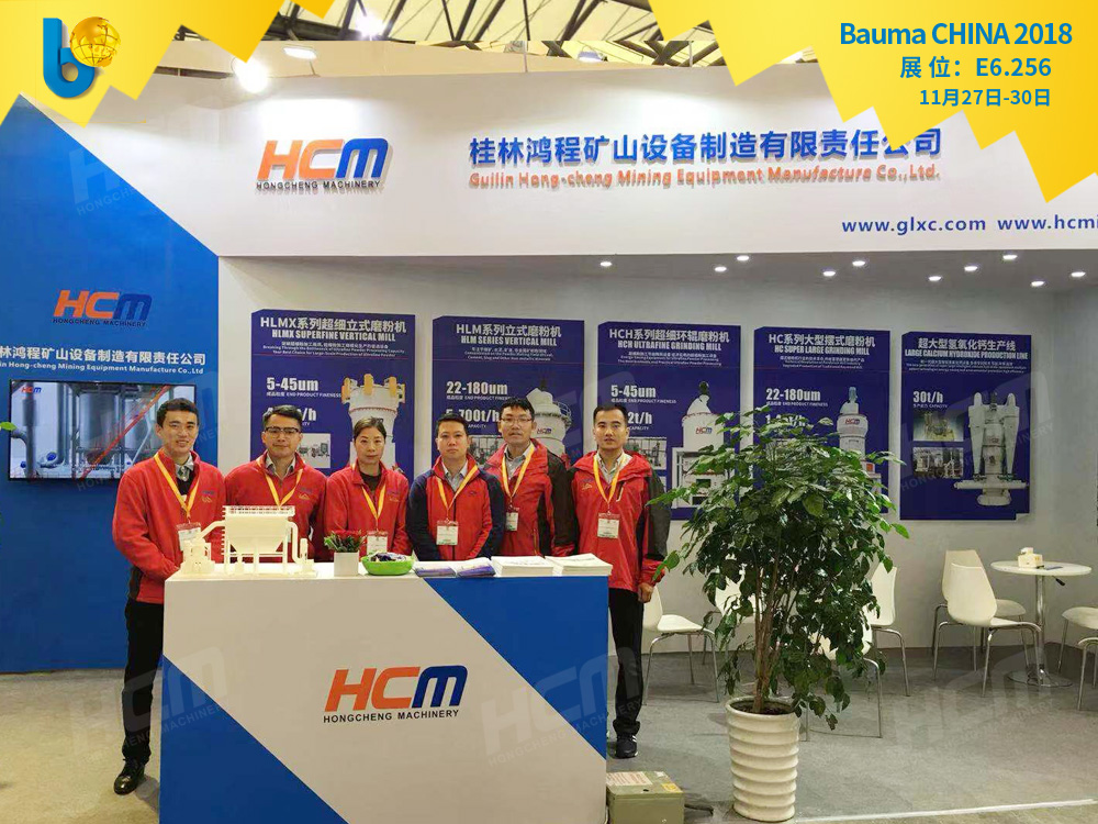 聚焦Bauma CHINA 2018（上海寶馬展），桂林鴻程閃亮登場！