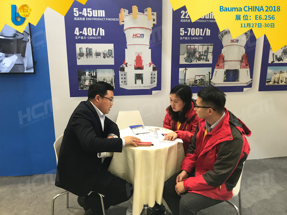 聚焦Bauma CHINA 2018（上海寶馬展），桂林鴻程閃亮登場！