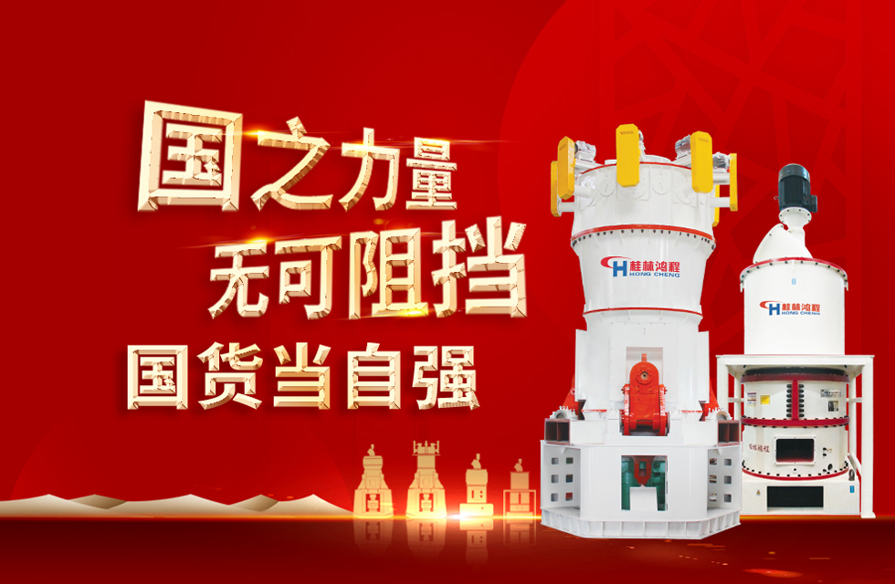 桂林鴻程弘揚(yáng)民族精神，貢獻(xiàn)一個(gè)全球品牌！