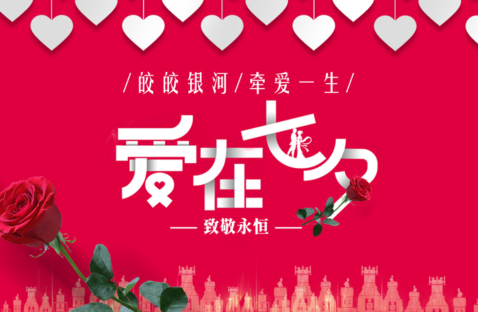 桂林鴻程祝天下有情人終成眷屬，幸福長久！