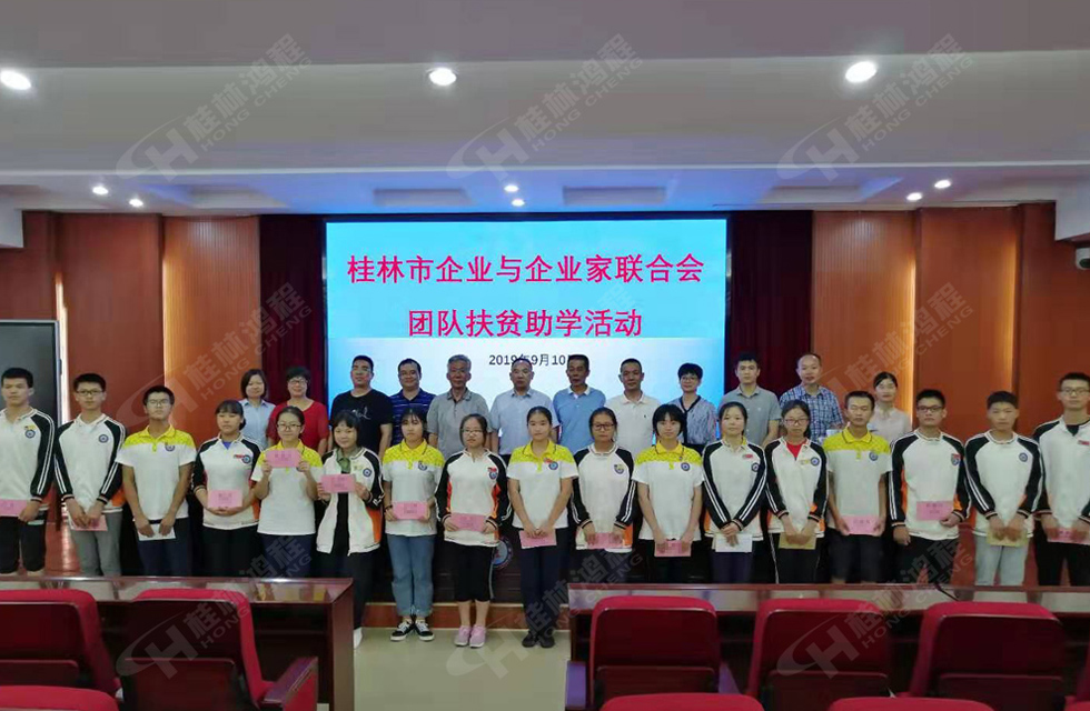 桂林鴻程傳承美德，傳遞善舉，情暖人間！