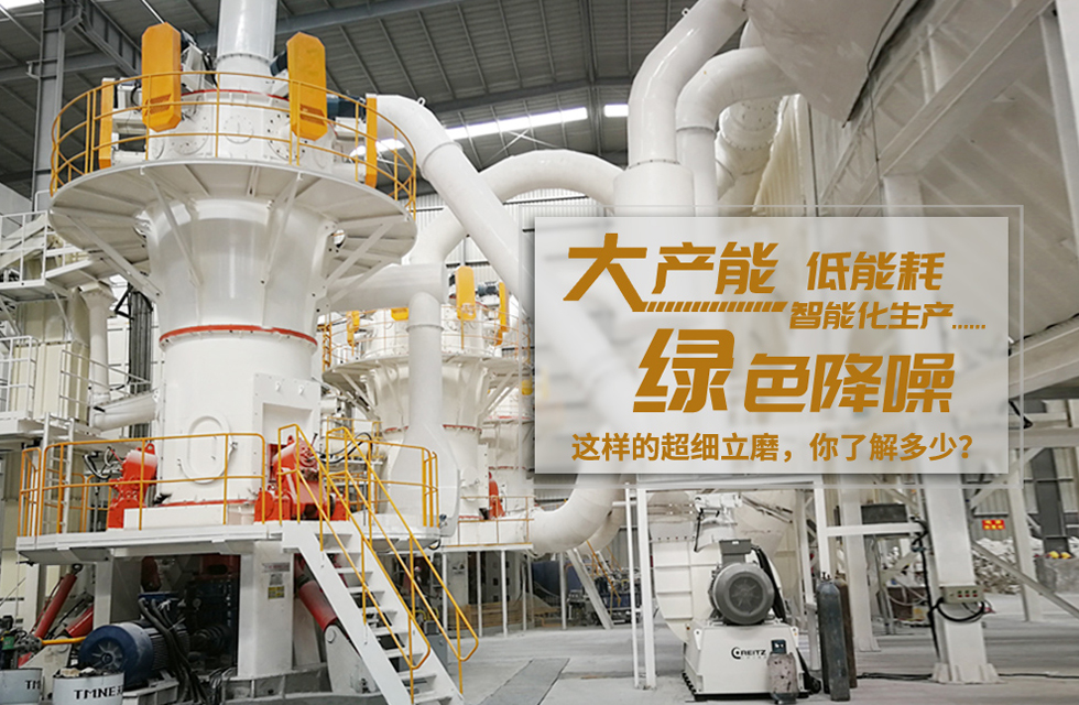 直擊桂林鴻程超細(xì)立磨安裝現(xiàn)場！