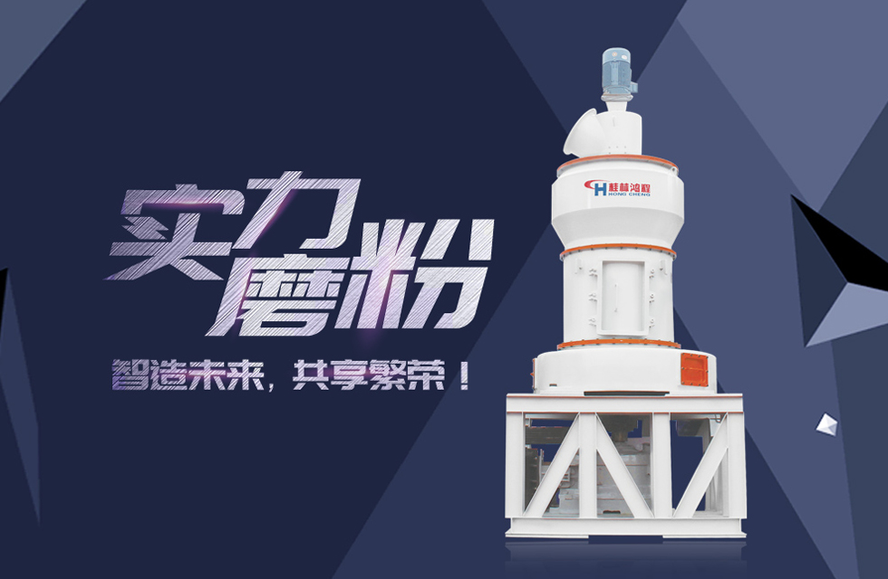 HC縱擺式磨粉機(jī)精彩客戶現(xiàn)場(chǎng)，速來圍觀！
