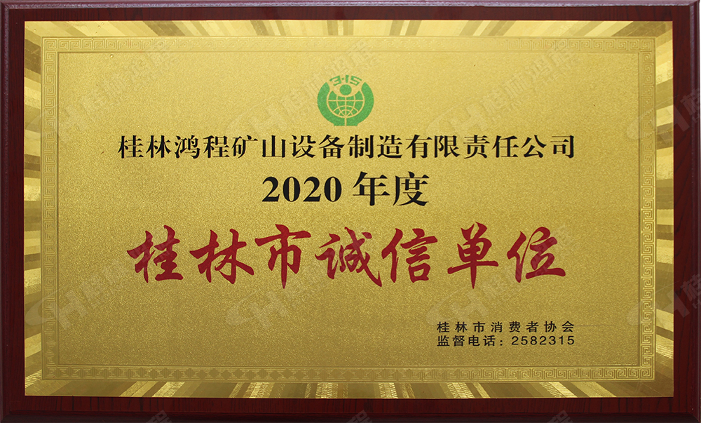【3?15】匠心制造，無懼考驗，桂林鴻程，誠信護航！
