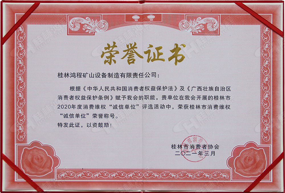 【3?15】匠心制造，無懼考驗，桂林鴻程，誠信護航！