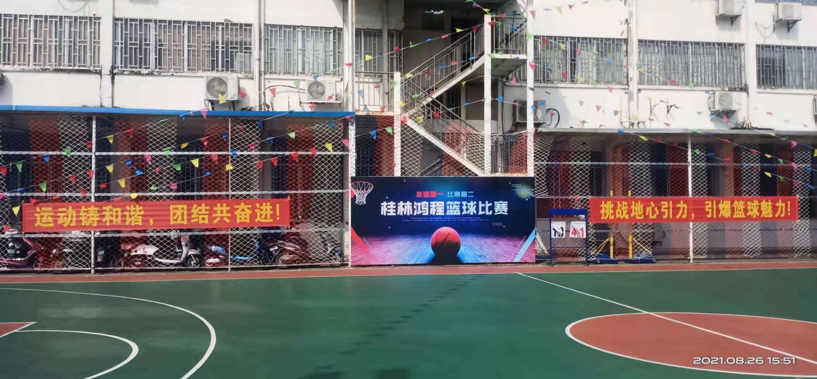 燃！桂林鴻程2021秋季籃球賽激情開賽！