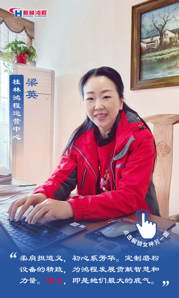 【3?8女神節(jié)】致敬女神，桂林鴻程祝福女同胞們節(jié)日快樂(lè)！