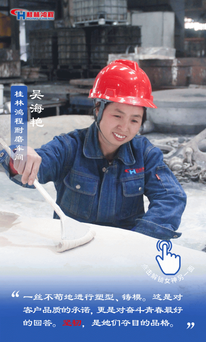 【3.8女神節(jié)】她們脫下工裝，驚艷了時(shí)光……