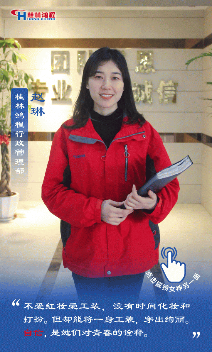 【3.8女神節(jié)】她們脫下工裝，驚艷了時(shí)光……