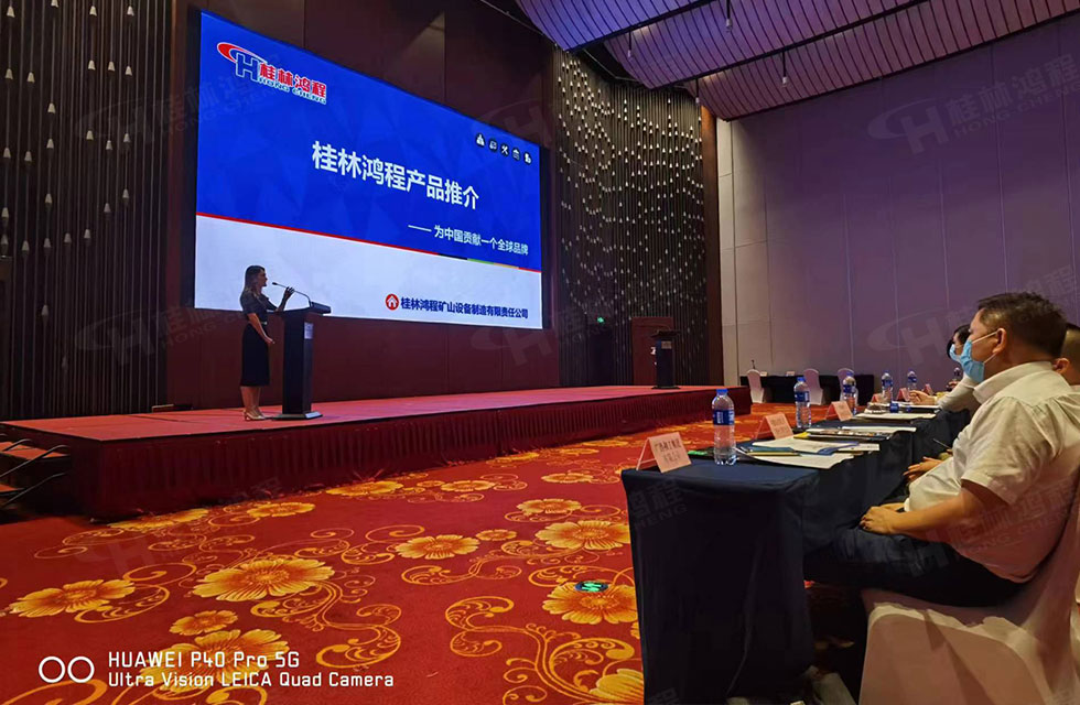 榮譽(yù)之約，同創(chuàng)未來！桂林鴻程應(yīng)邀出席廣西重大工程項(xiàng)目與機(jī)械行業(yè)企業(yè)供需對(duì)接會(huì)