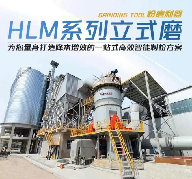 年產(chǎn)100萬噸礦渣微粉生產(chǎn)線