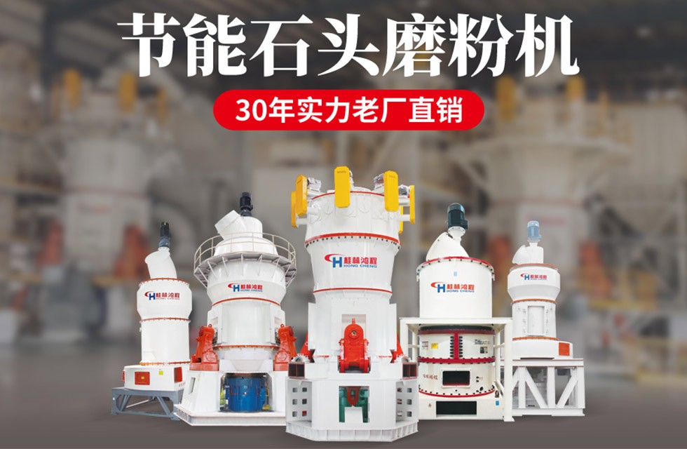 節(jié)能型礦石磨粉機