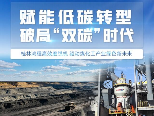 高效立式磨煤機(jī)